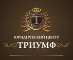 Юридические услуги Ставрополь